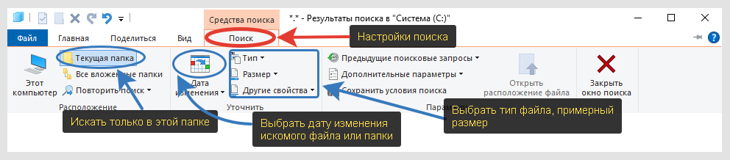Настройки средств поиска Windows c комментариями.