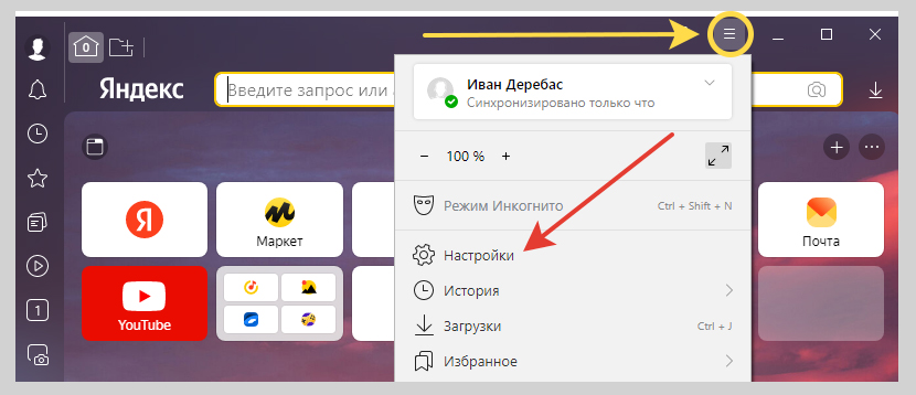 Как перейти к настройкам Yandex Browser через меню.