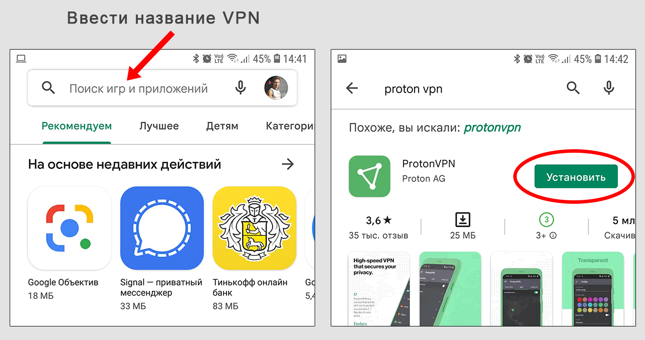 Установка приложения VPN для Instagramm на примере Proton
