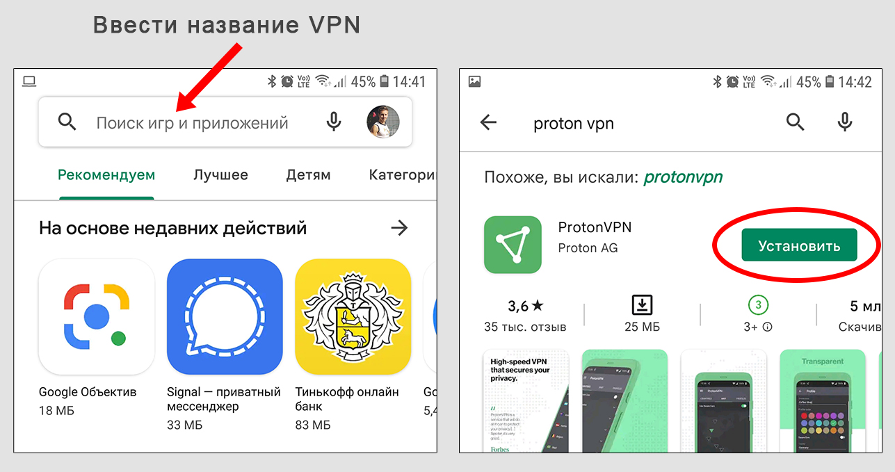 Какое приложение работает. Впн для инстаграмма. Зайти в Инстаграм через VPN. Инстаграм через VPN С телефона. Как настроить Инстаграм через VPN.