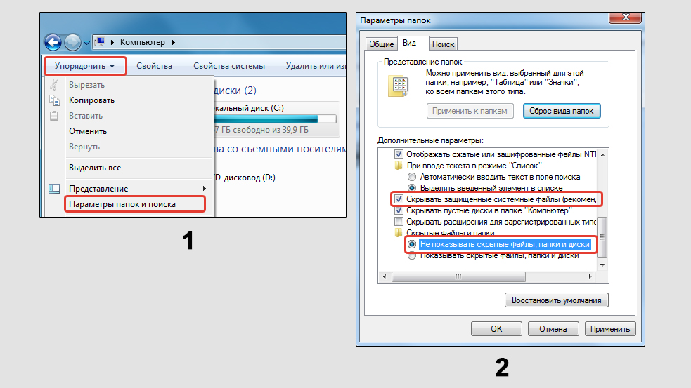 Как показать скрытые папки виндовс 11. Отображение скрытых папок. Скрытые папки в Windows 7. Отображение скрытых папок в Windows 10. Отображение скрытых файлов и папок в Windows 7.