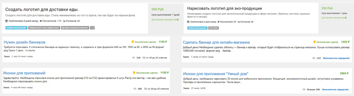 Столько можно зарабатывать за создание баннеров и логотипов в Photoshop. 6 примеров с бирж удаленной работы.