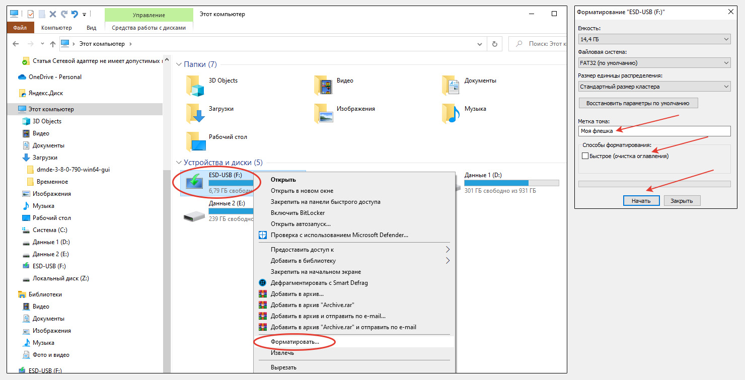 2 этапа форматирования любого USB накопителя в Windows: открыть меню диска и выбрать пункт форматирования.