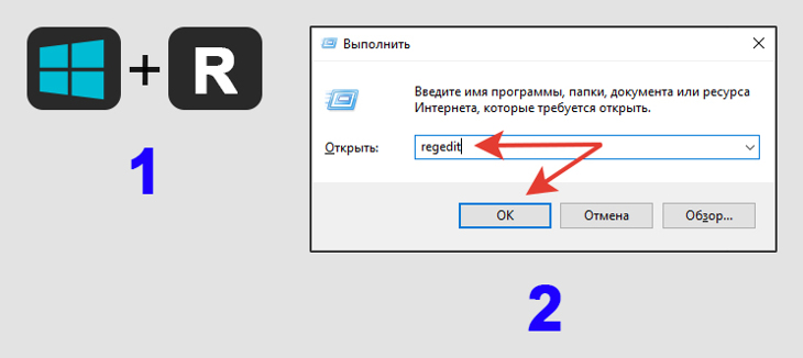 Клавиши Win+R, окно выполнить с командой regedit.