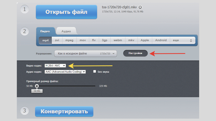 Страница онлайн-конвертера видео video-converter.com.