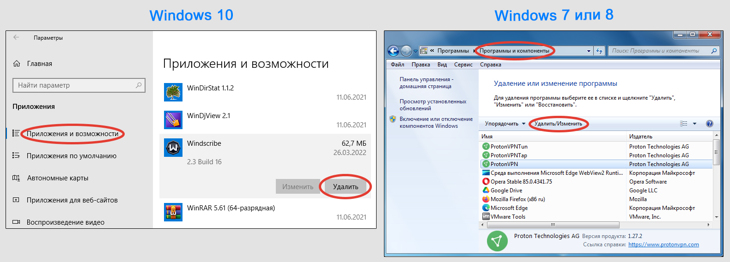 Как отключить vpn в windows 7