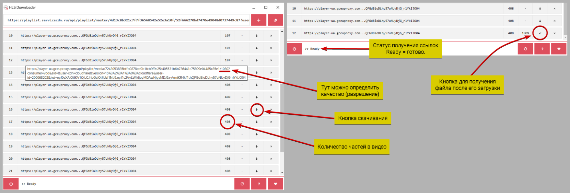 Описание интерфейса программы HLS Downloader, функций, кнопок и как с ней работать.