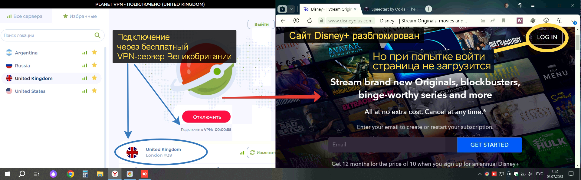 Главная страница сайта Disney Plus открывается через VPN Planet, сервер Великобритании.