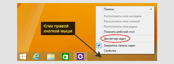 Контекстное меню панели задач Windows, красным обведен пункт - диспетчер задач. Текст - клик правой кнопкой мыши.