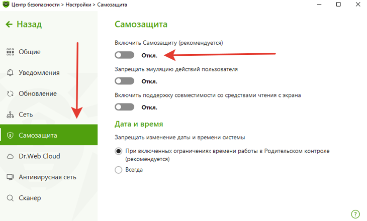 Как удалить dr web protection driver