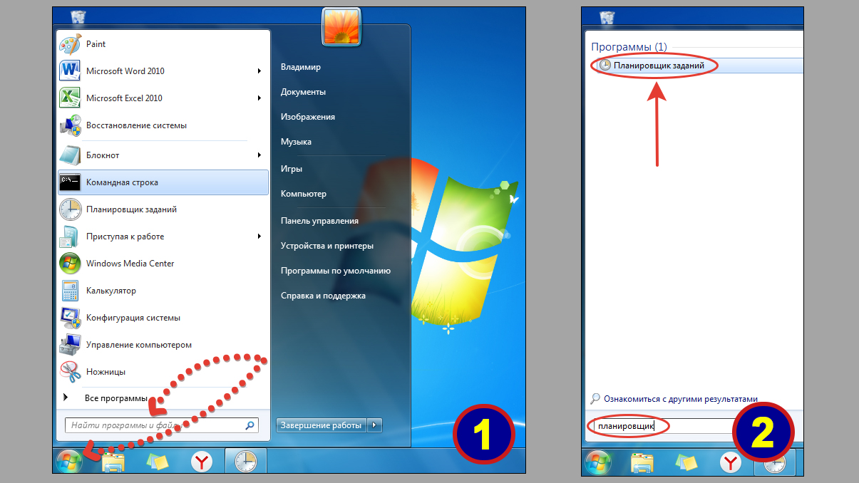 Как открыть планировщик задач в Windows 7 с помощью поиска в меню Пуск.