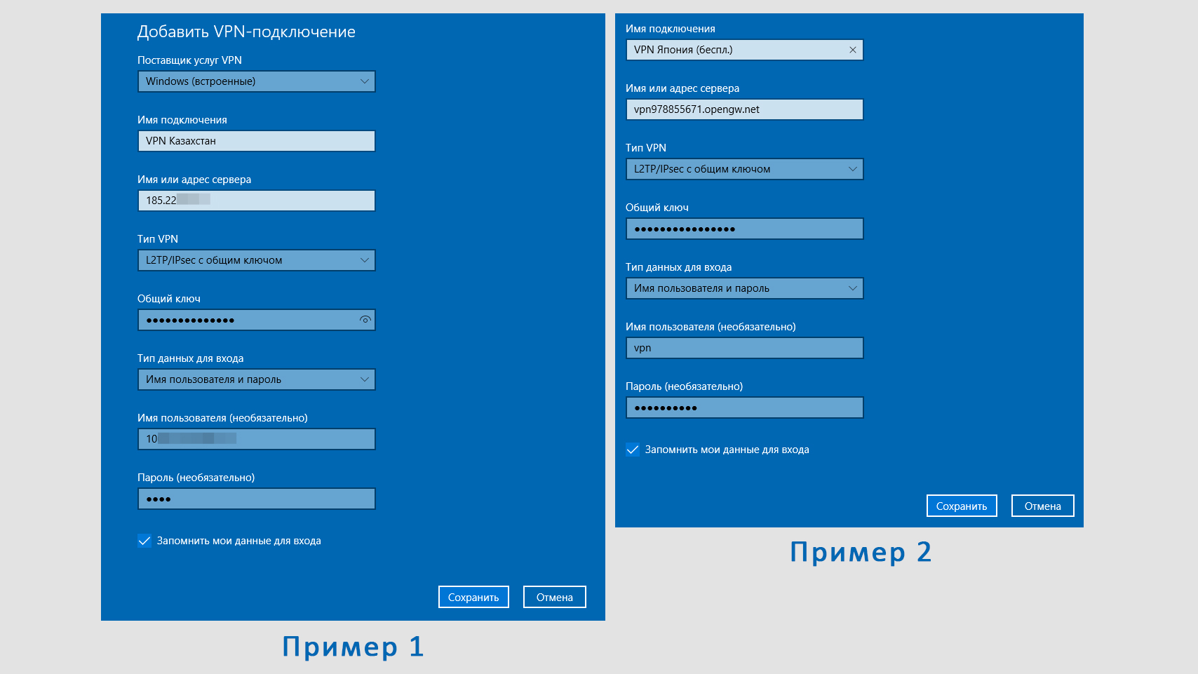 Как перенести vpn подключение на другой компьютер windows 10