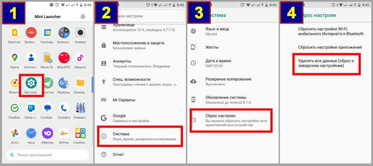 4 шага по сбросу настроек к заводским на смартфонах Андроид.