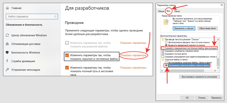Параметры Windows 10