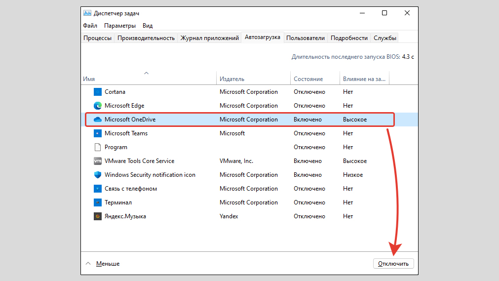 Отключение автозагрузки OneDrive в диспетчере задач Windows.