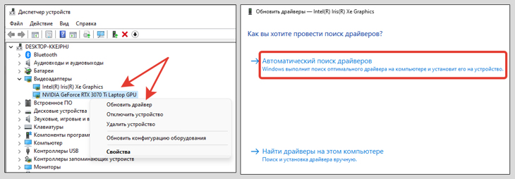 Обновление драйверов видеокарт через диспетчер устройств.