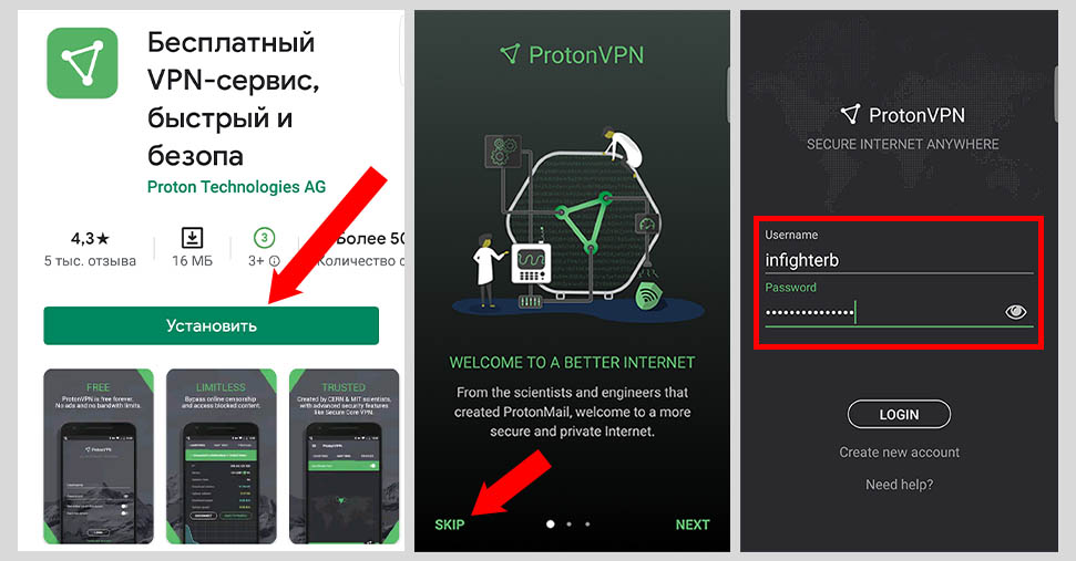 Загрузка, установка, вход в мобильное приложение VPN Proton на Android.