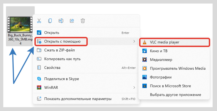 Воспроизведение видео с помощью проигрывателя VLC Media Player в Windows.