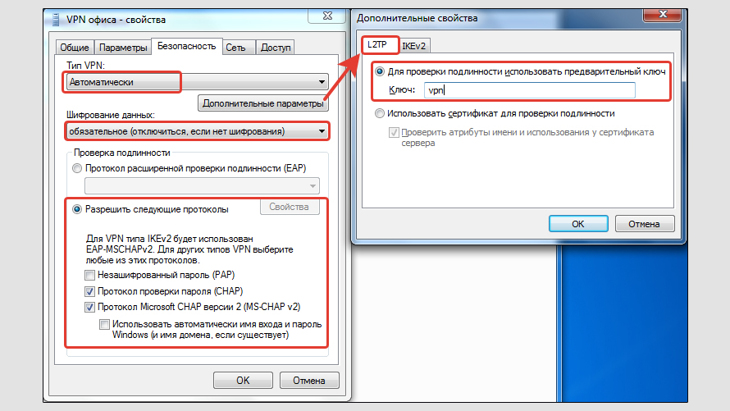 2 окна с дополнительными настройками VPN в Windows 7: тип, шифрование, протоколы, ключ.
