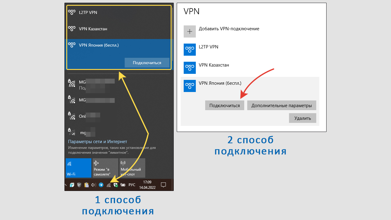 Как перенести vpn подключение на другой компьютер windows 10