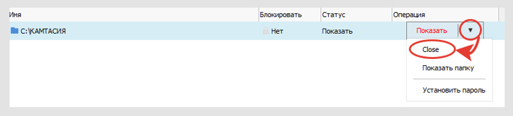 Окно программы Wise Folder Hider для невидимых папок и файлов. Открыто контекстное меню вы отмеченной опцией