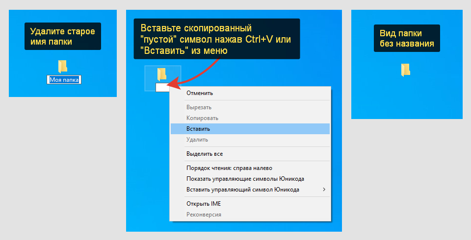 Папка - невидимка без названия. Отличный способ спрятать данные от посторонних глаз.