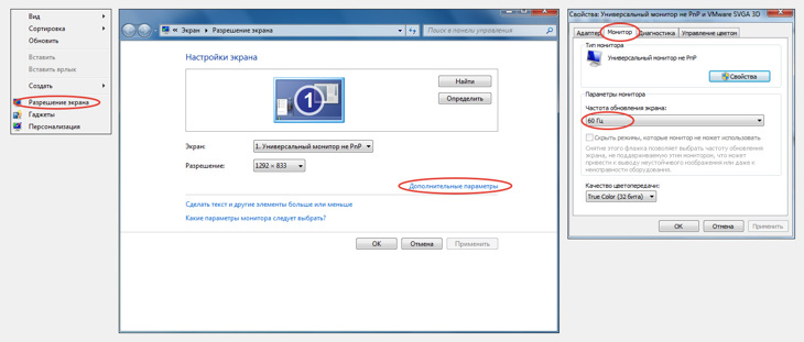 Проверка и настройка частоты обновления монитора в системах Windows 7 и 8.