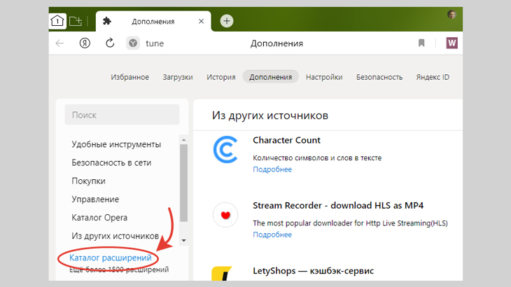 Ссылка - каталог расширения для перехода в магазин дополнений для Yandex Browser.
