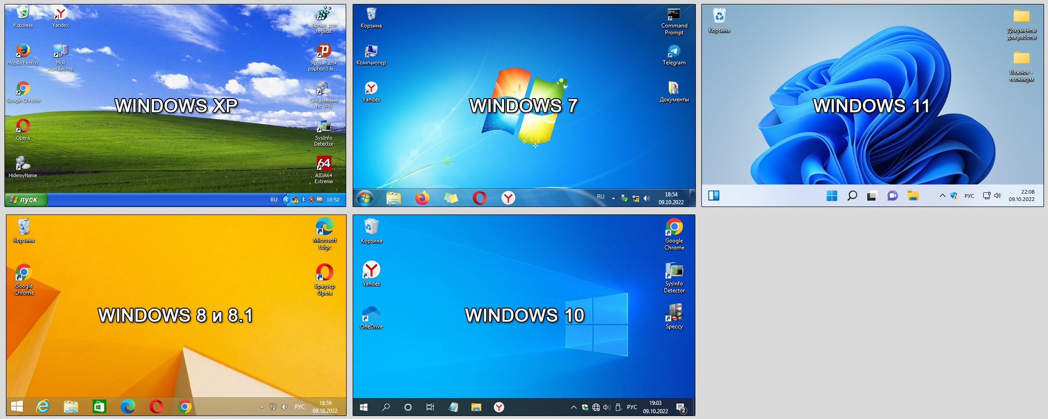 Визуальные различия рабочего стола Windows 11, 10, 8, 8.1, 7, XP.
