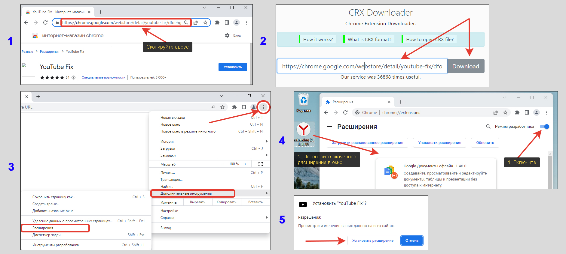 Инструкция по загрузке расширения CRX и добавление в браузер Google Chrome через режим разработчика.