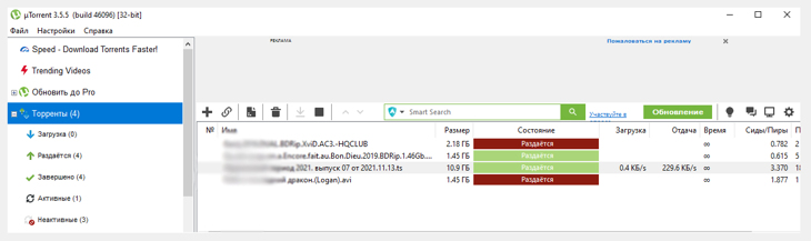 Программа uTorrent представляет собой окно для отображения раздач и загрузок, а также разделов навигации.