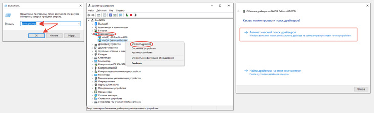 Процесс обновления драйвера для видеокарты в системах Windows.