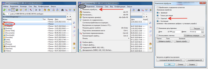 выбор скрытых файлов в total commander, изменение скрытых и системных атрибутов.