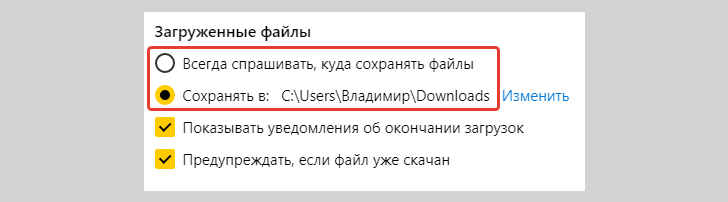 Опции сохранения файлов из интернета в Яндекс браузера.