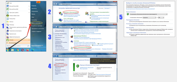 Переход к настройке и проверки обновлений в Windows 7 и 8. Включение автоматического обновления.