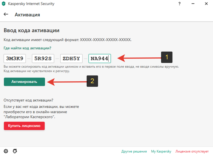 Ввод код активации антивируса Касперского.