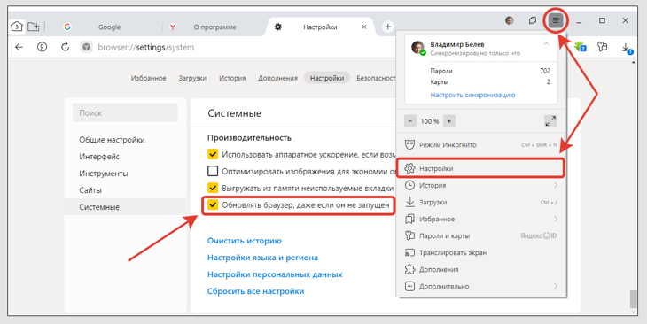 Настройки Яндекс браузера, опция автоматического обновления.