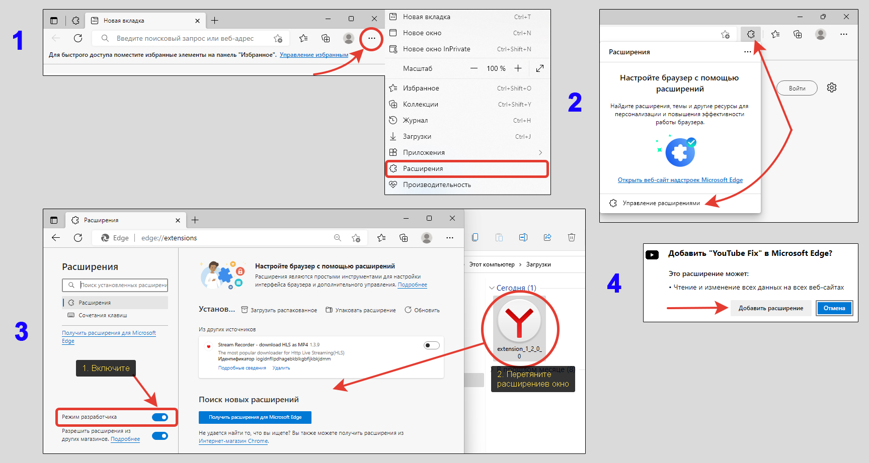 4 этапа ручного варианта добавления расширения из магазина Chrome в браузер Microsoft Edge.