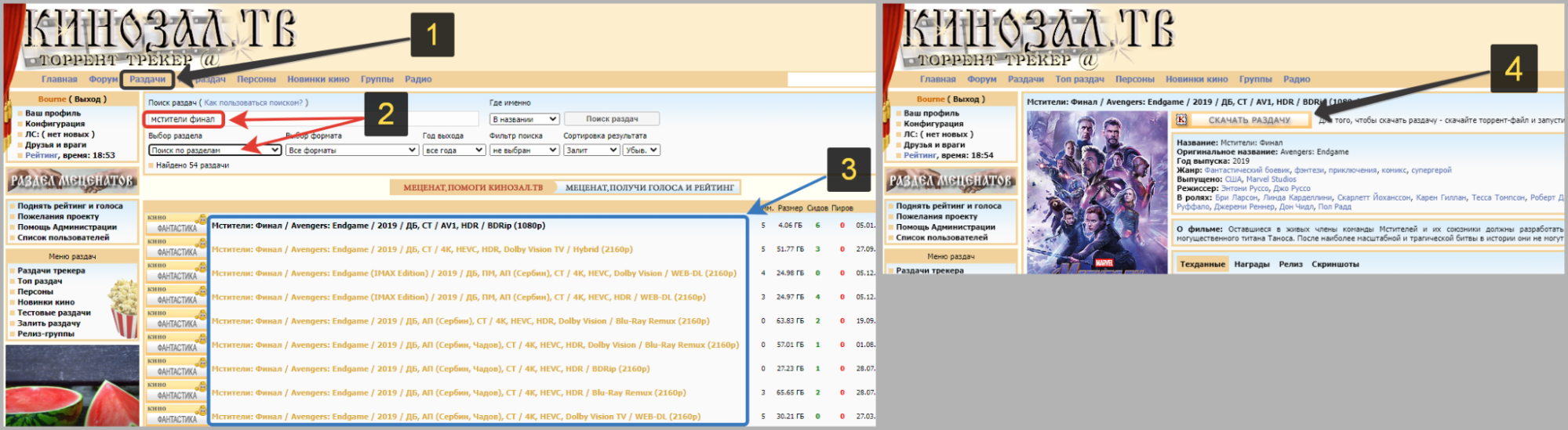 Пример пошагового процесса загрузки торрента с фильмом через сайт kinozal.tv: поиск торрент-файла в каталоге, скачивание.