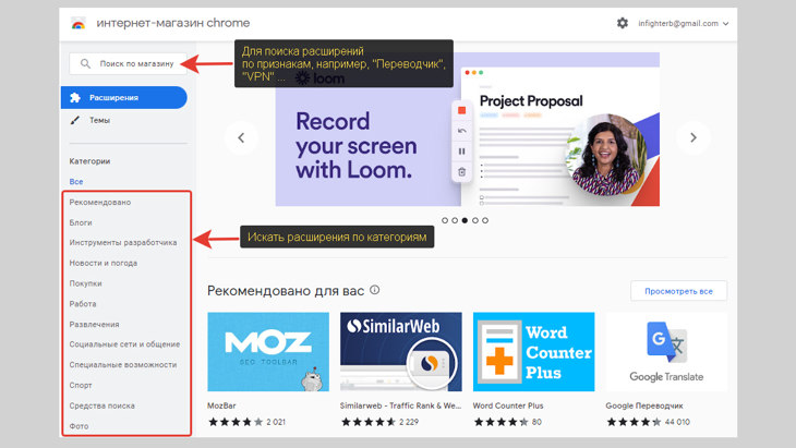 Интернет-магазин дополнений для браузера Google Chrome, совместимых с Яндекс.
