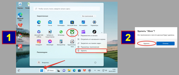 Как удалять приложения в Windows 11 и 10 стандартными средствами.