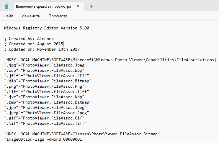 Часть кода файла REG от автора Almanex для включения средства просмотра фотографий Windows.